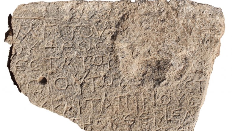 В Израиле нашли древнюю табличку с христианским благословением
