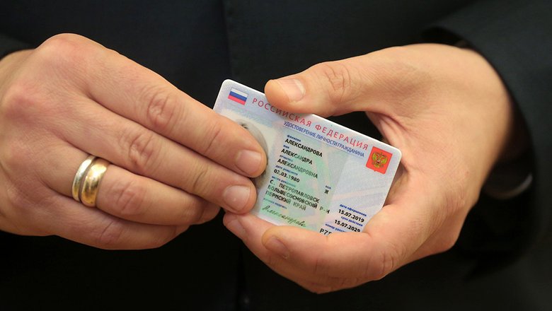 Три региона РФ к концу года откажутся от бумажных паспортов