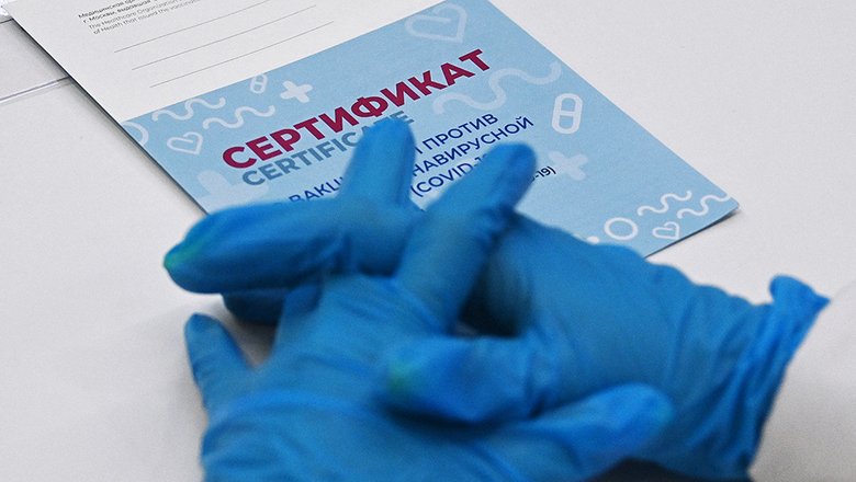 В России начал действовать новый сертификат о вакцинации от коронавируса