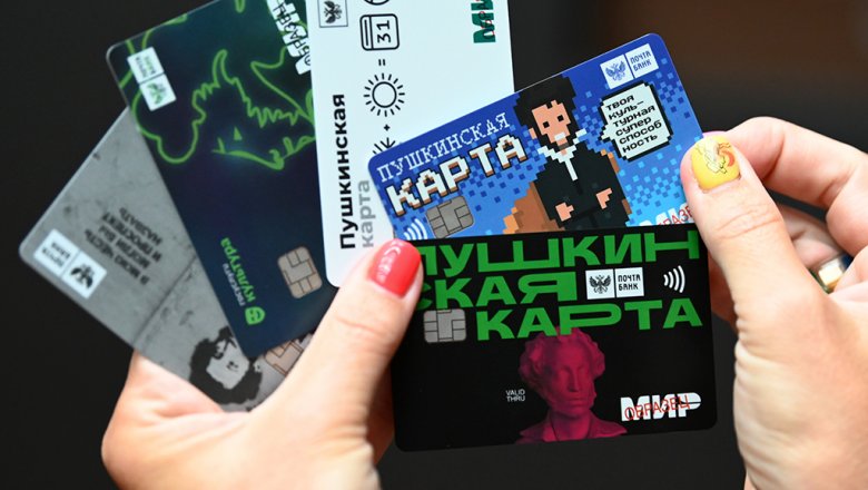 Российскую молодёжь предостерегли от продажи «пушкинских карт»